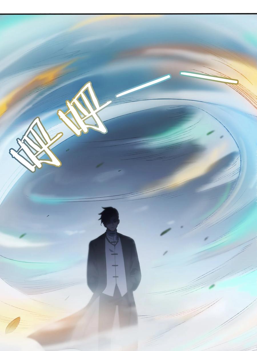 《天命赊刀人》第24话 风水对阵 第7页