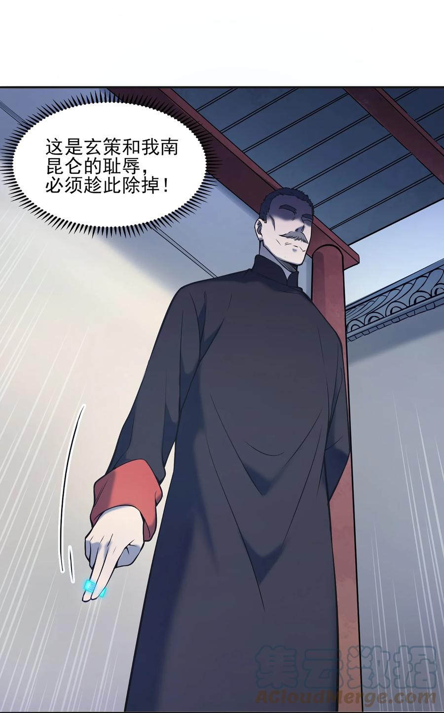 《天命赊刀人》第24话 风水对阵 第42页