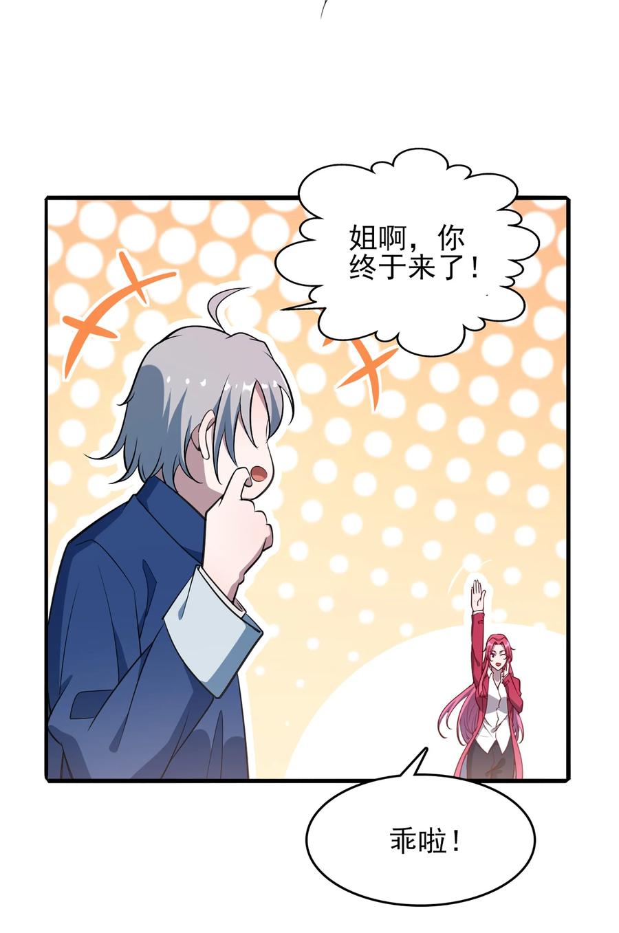 《天命赊刀人》第25话 咎由自取 第14页