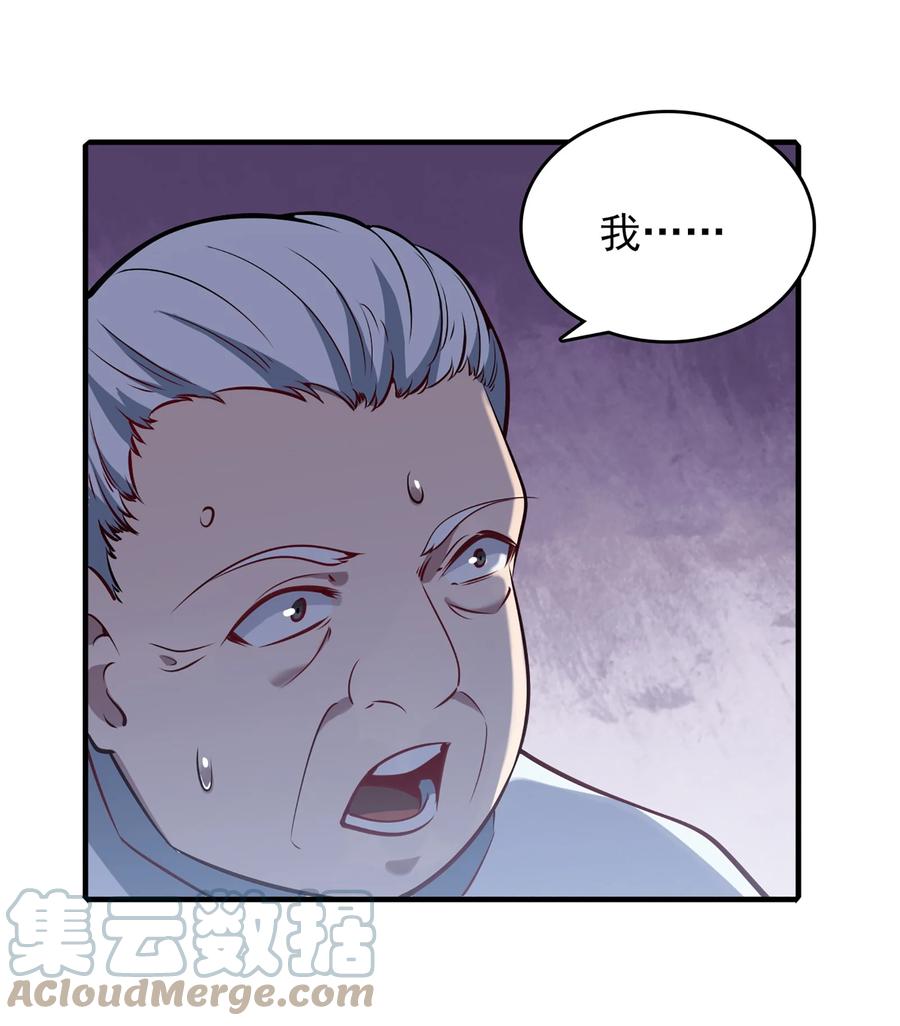 《天命赊刀人》第25话 咎由自取 第46页