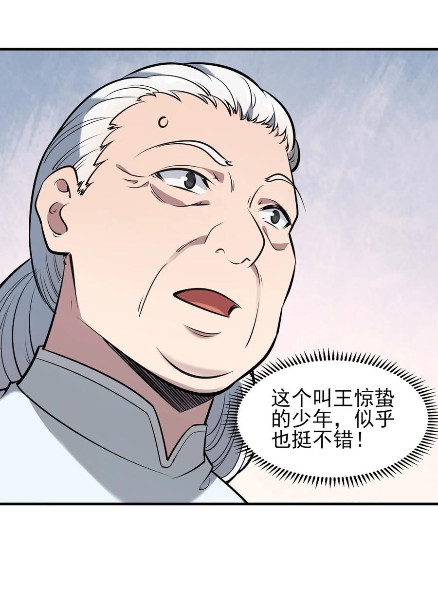 《天命赊刀人》第25话 咎由自取 第48页