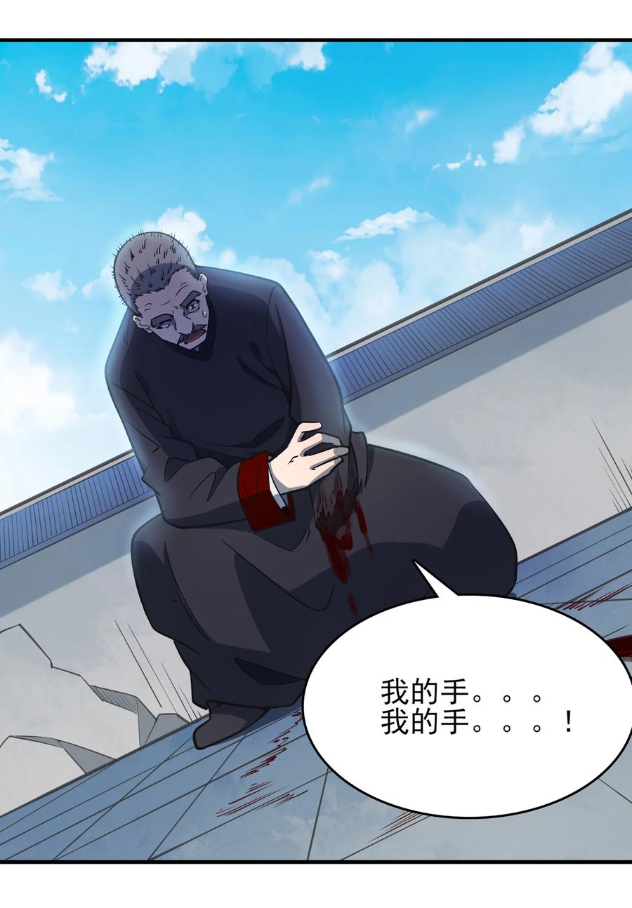 《天命赊刀人》第25话 咎由自取 第38页