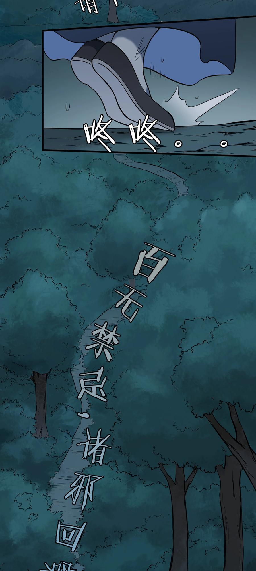 《天命赊刀人》第26话 江湖风起 第50页