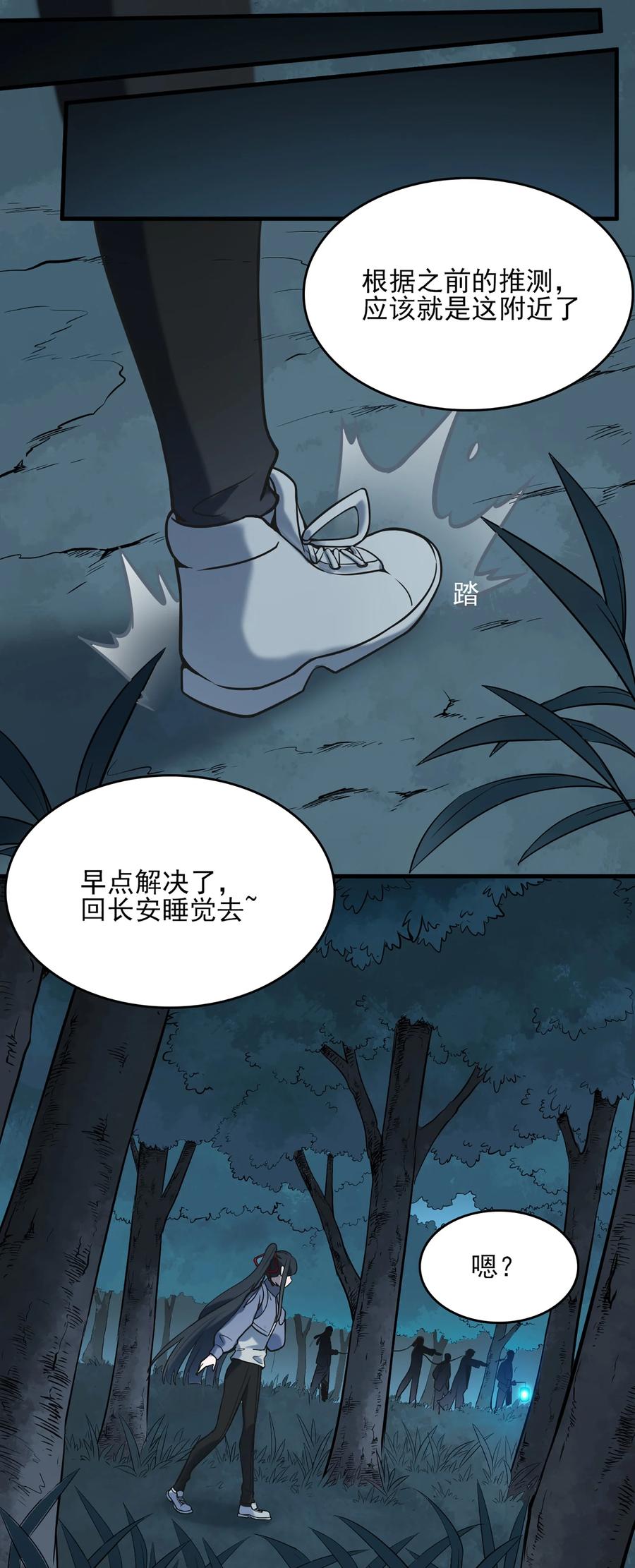 《天命赊刀人》第26话 江湖风起 第54页