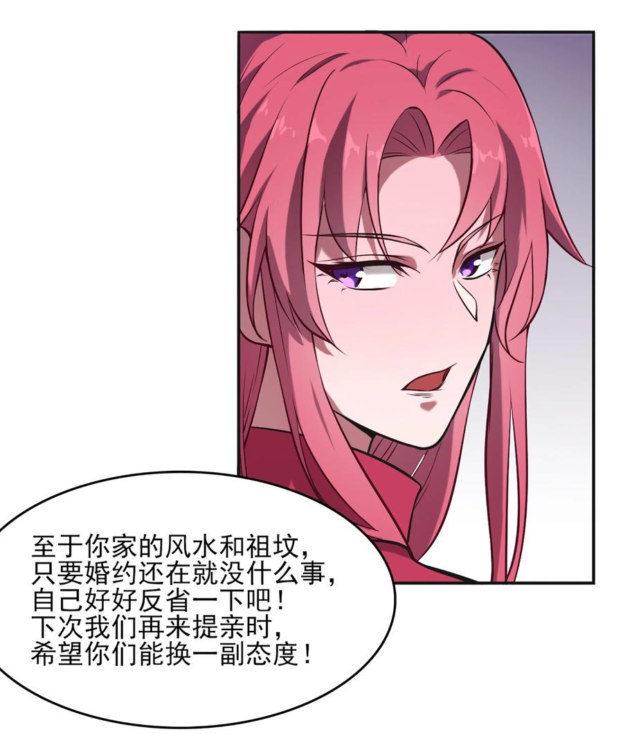 《天命赊刀人》第26话 江湖风起 第5页