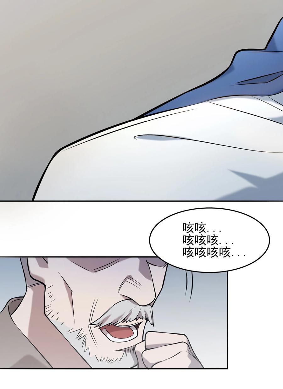 《天命赊刀人》第26话 江湖风起 第26页