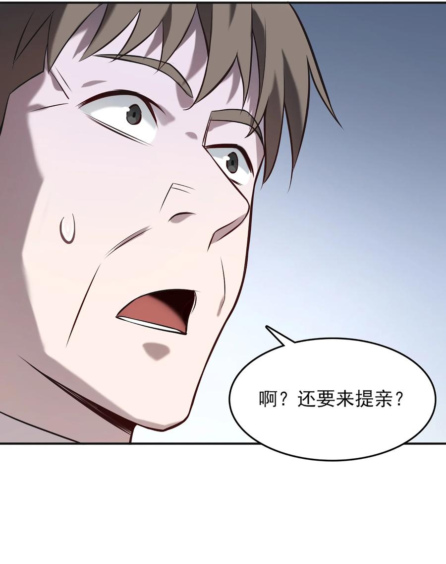 《天命赊刀人》第26话 江湖风起 第6页
