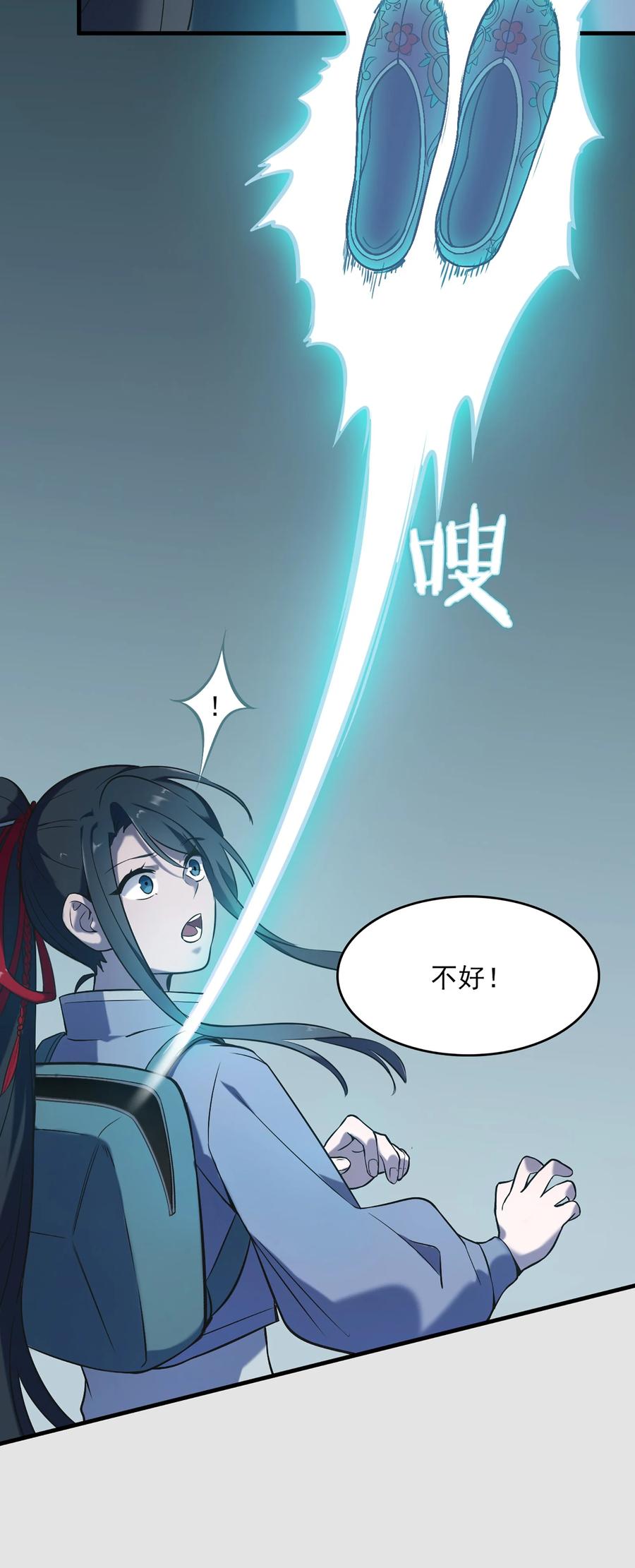《天命赊刀人》第26话 江湖风起 第56页