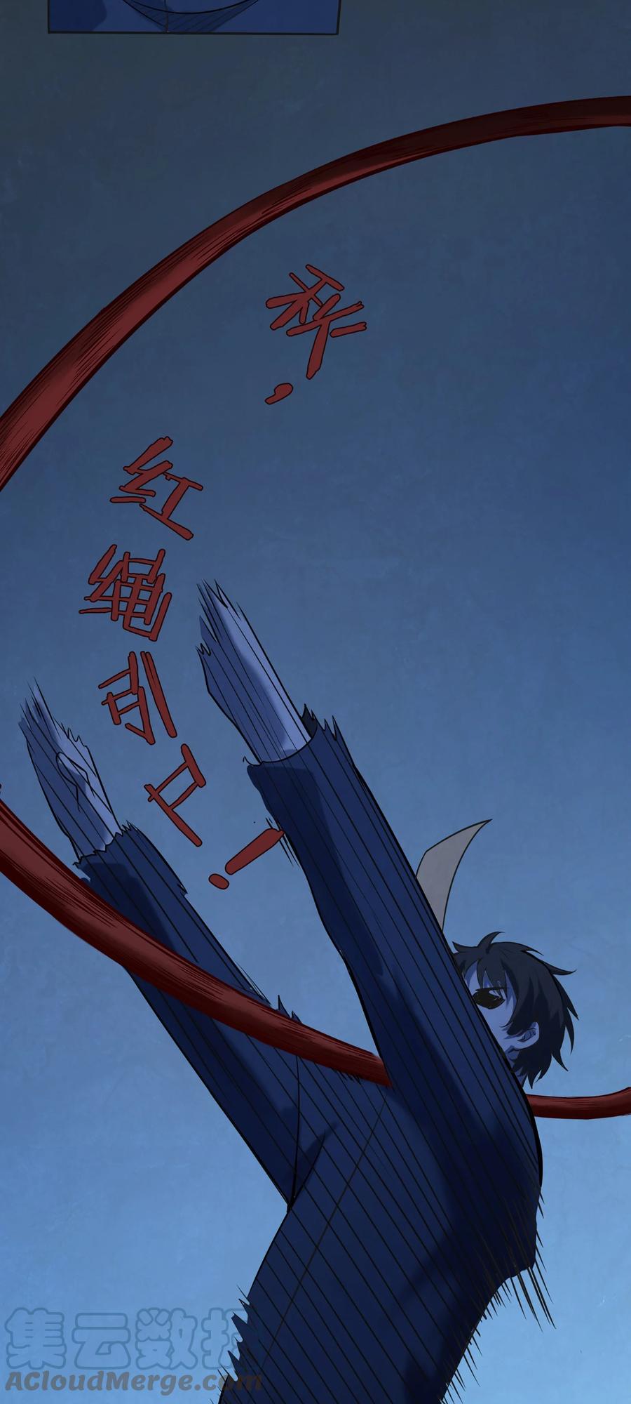 《天命赊刀人》第26话 江湖风起 第46页