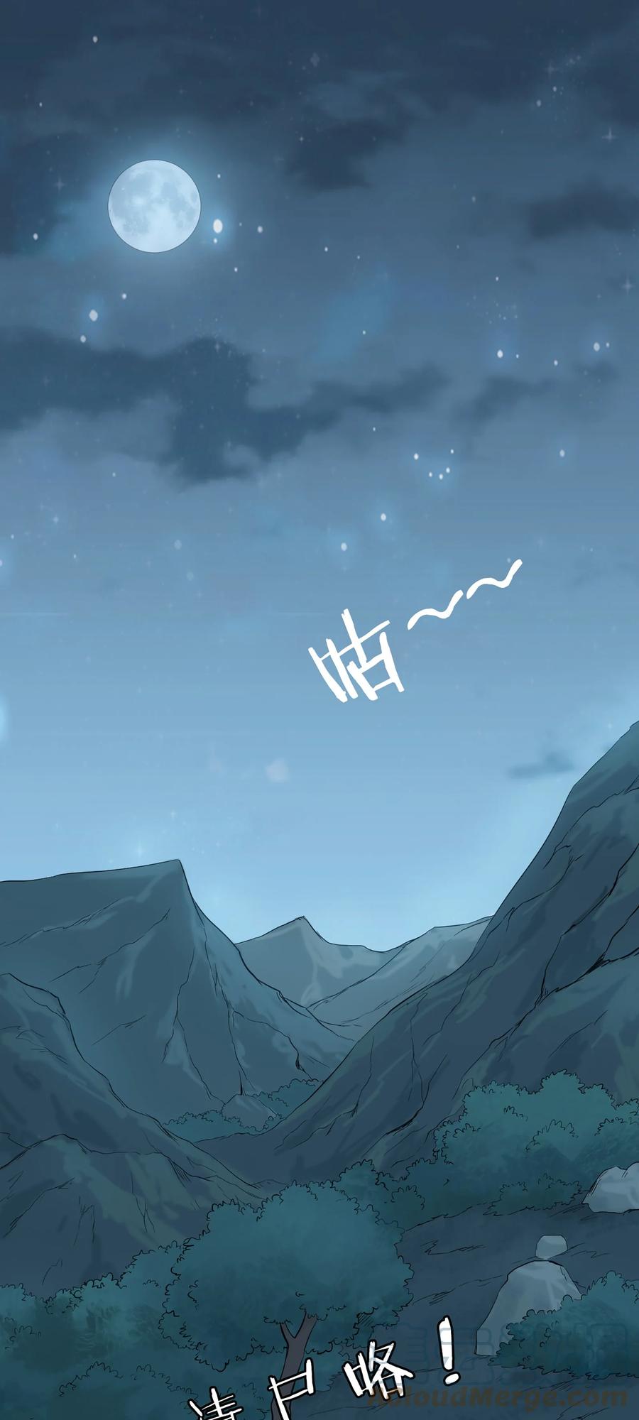 《天命赊刀人》第26话 江湖风起 第49页