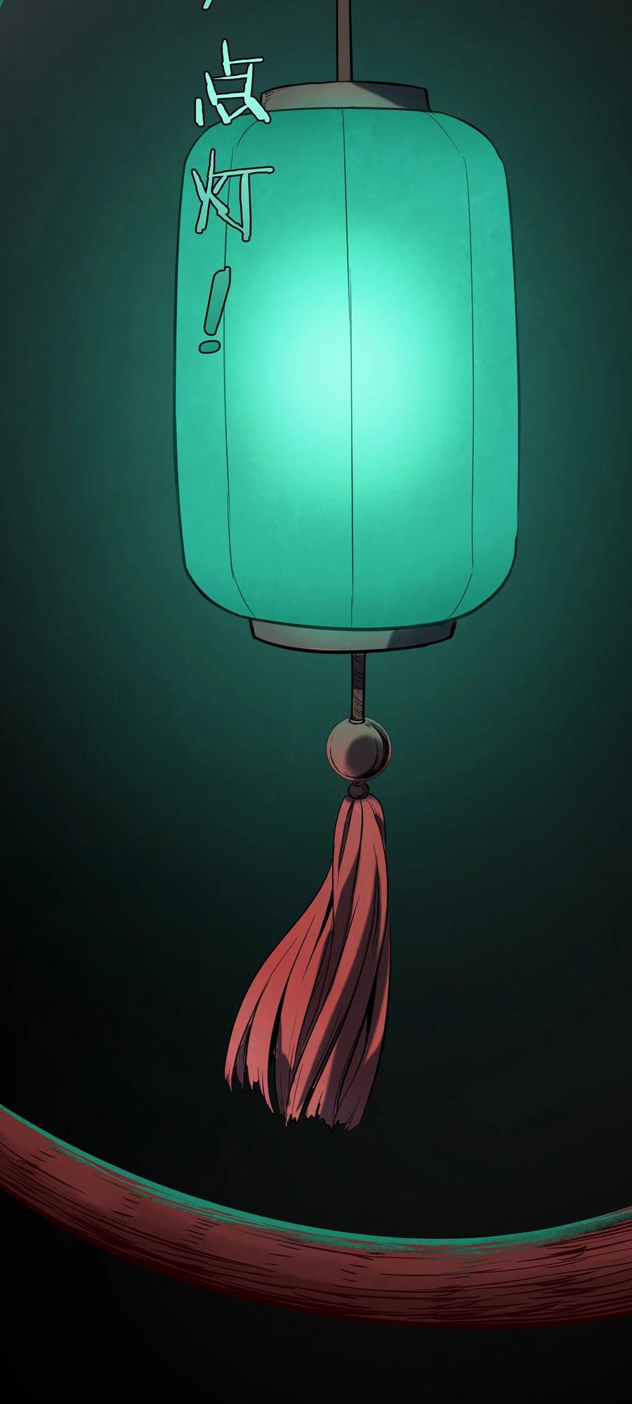 《天命赊刀人》第26话 江湖风起 第48页