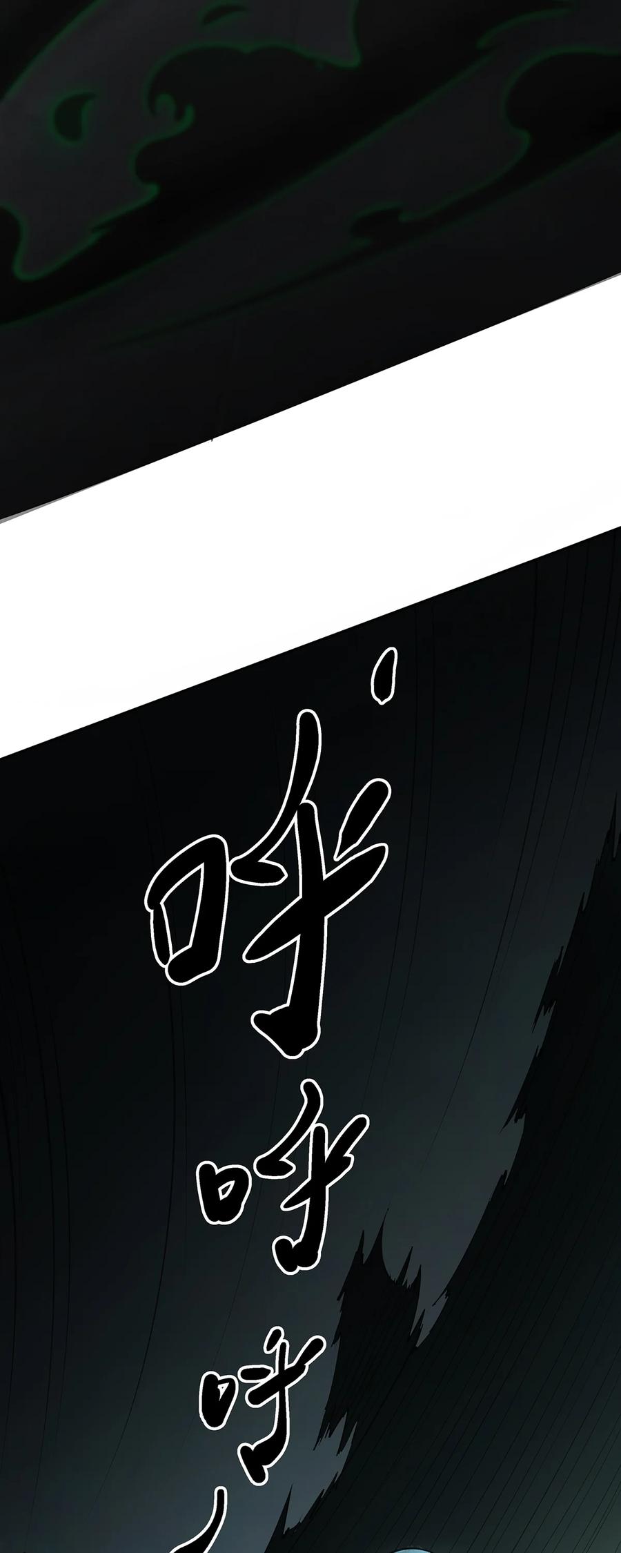 《天命赊刀人》第1话 头七惊魂夜 第33页
