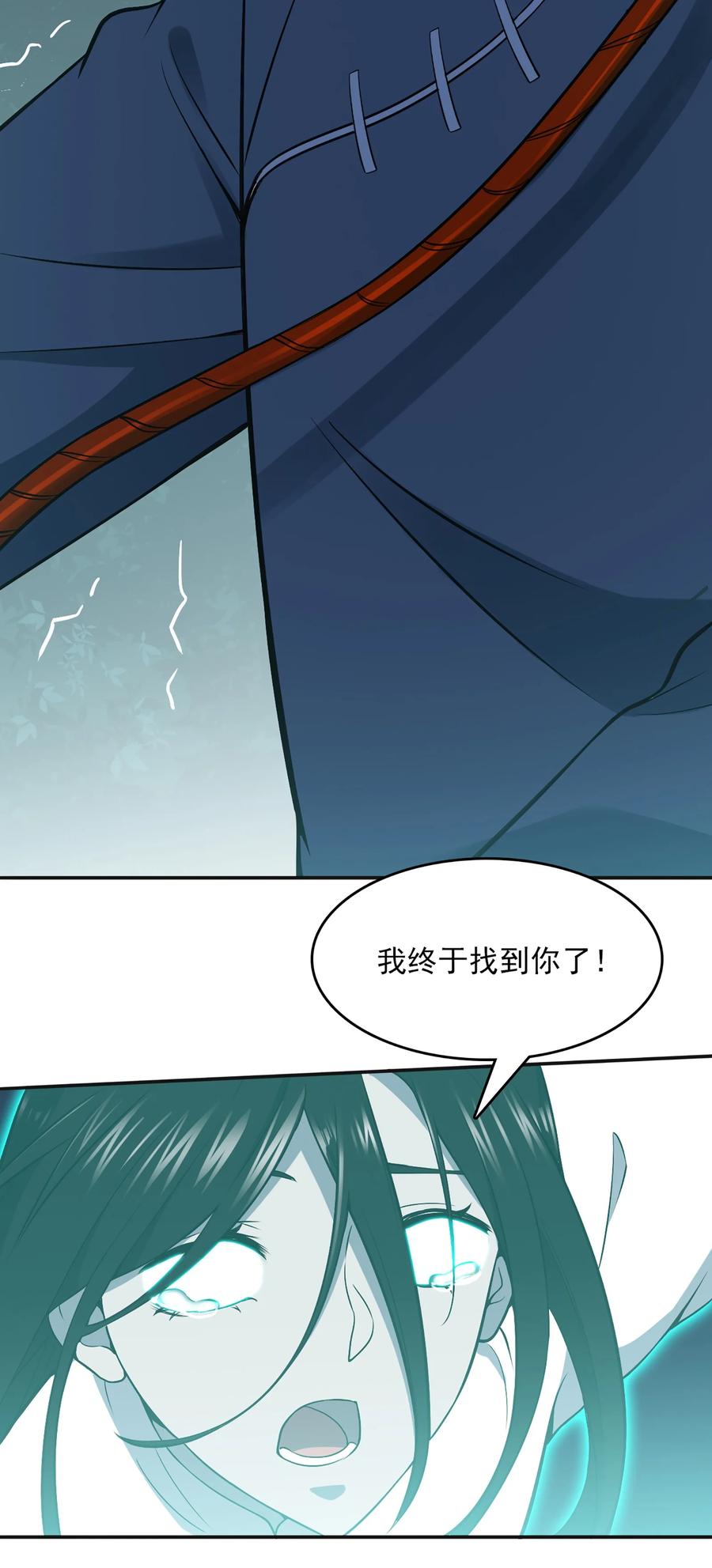 《天命赊刀人》第27话 湘西养尸宗 第5页