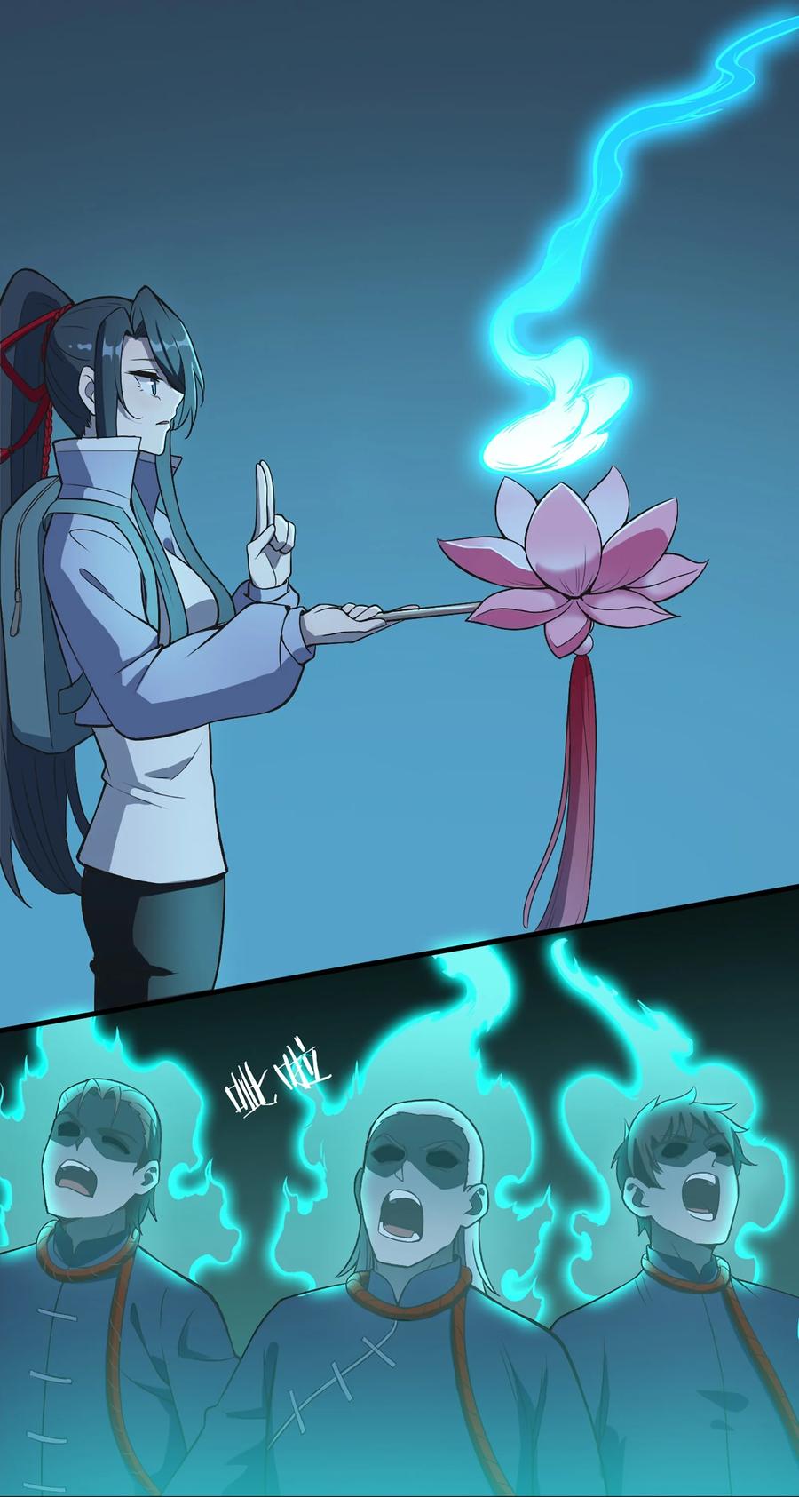 《天命赊刀人》第27话 湘西养尸宗 第32页