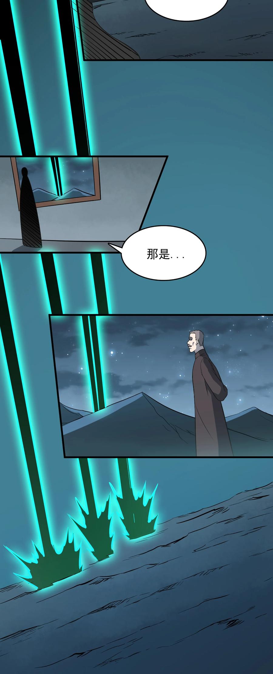 《天命赊刀人》第27话 湘西养尸宗 第38页