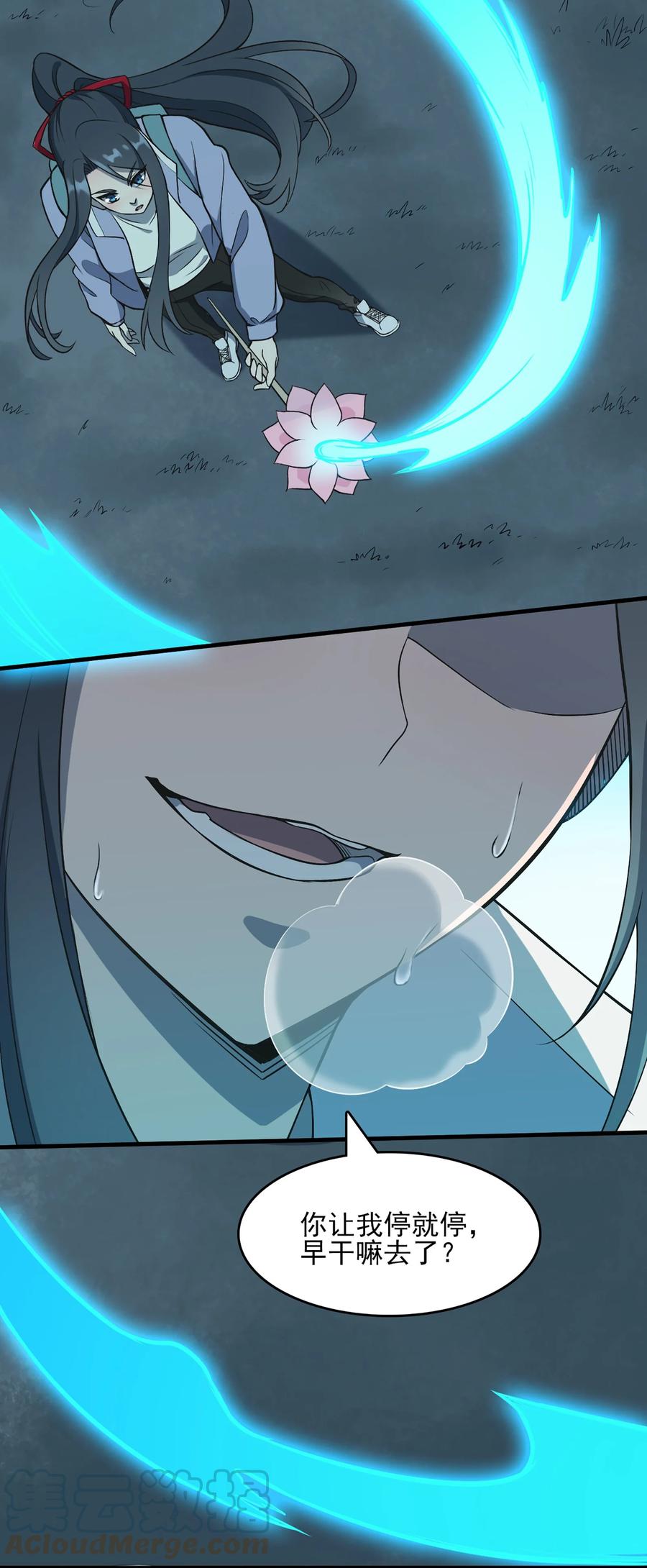 《天命赊刀人》第27话 湘西养尸宗 第40页