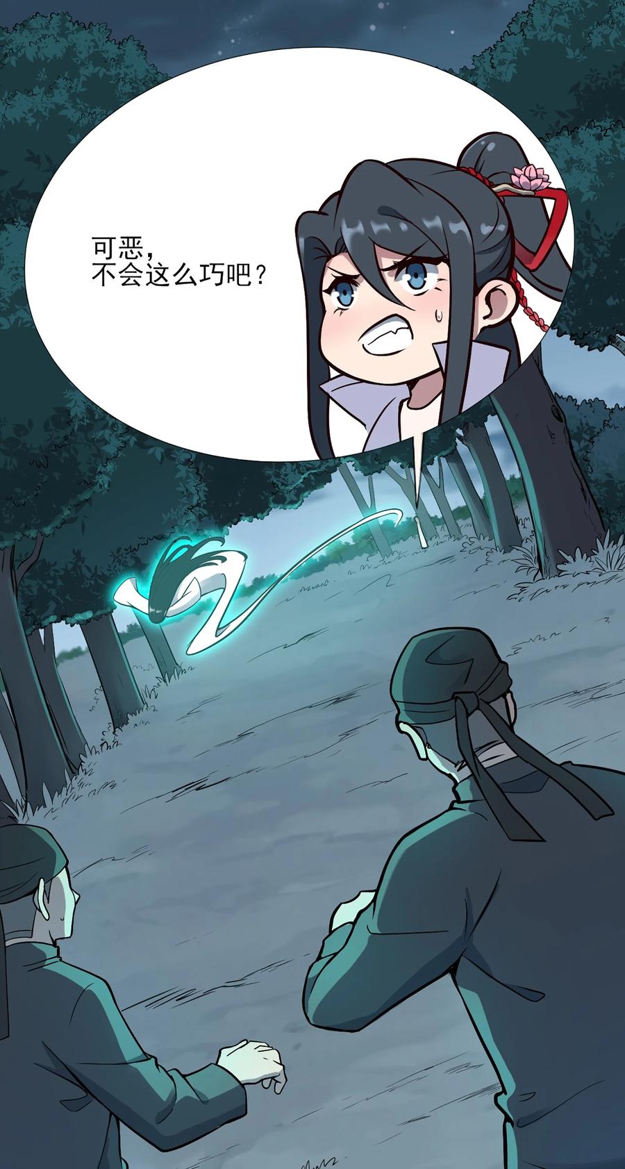 《天命赊刀人》第27话 湘西养尸宗 第2页