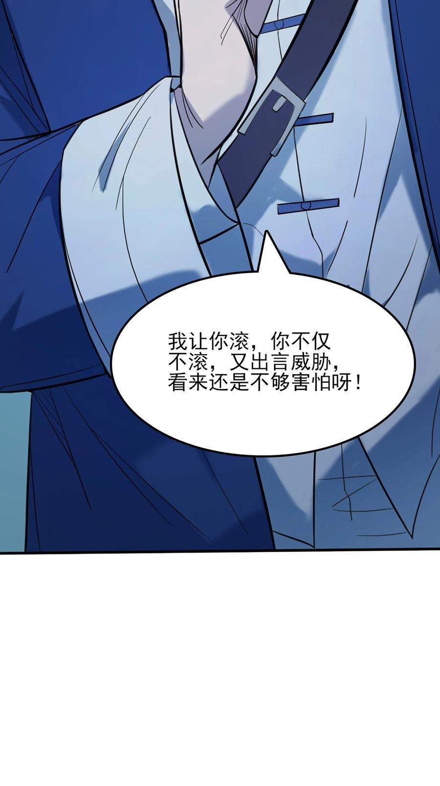《天命赊刀人》第28话 引魂灯 第63页