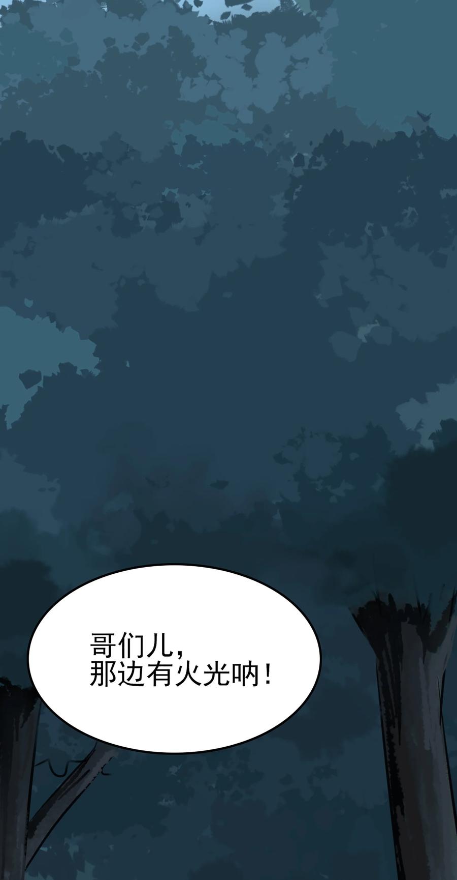 《天命赊刀人》第28话 引魂灯 第15页