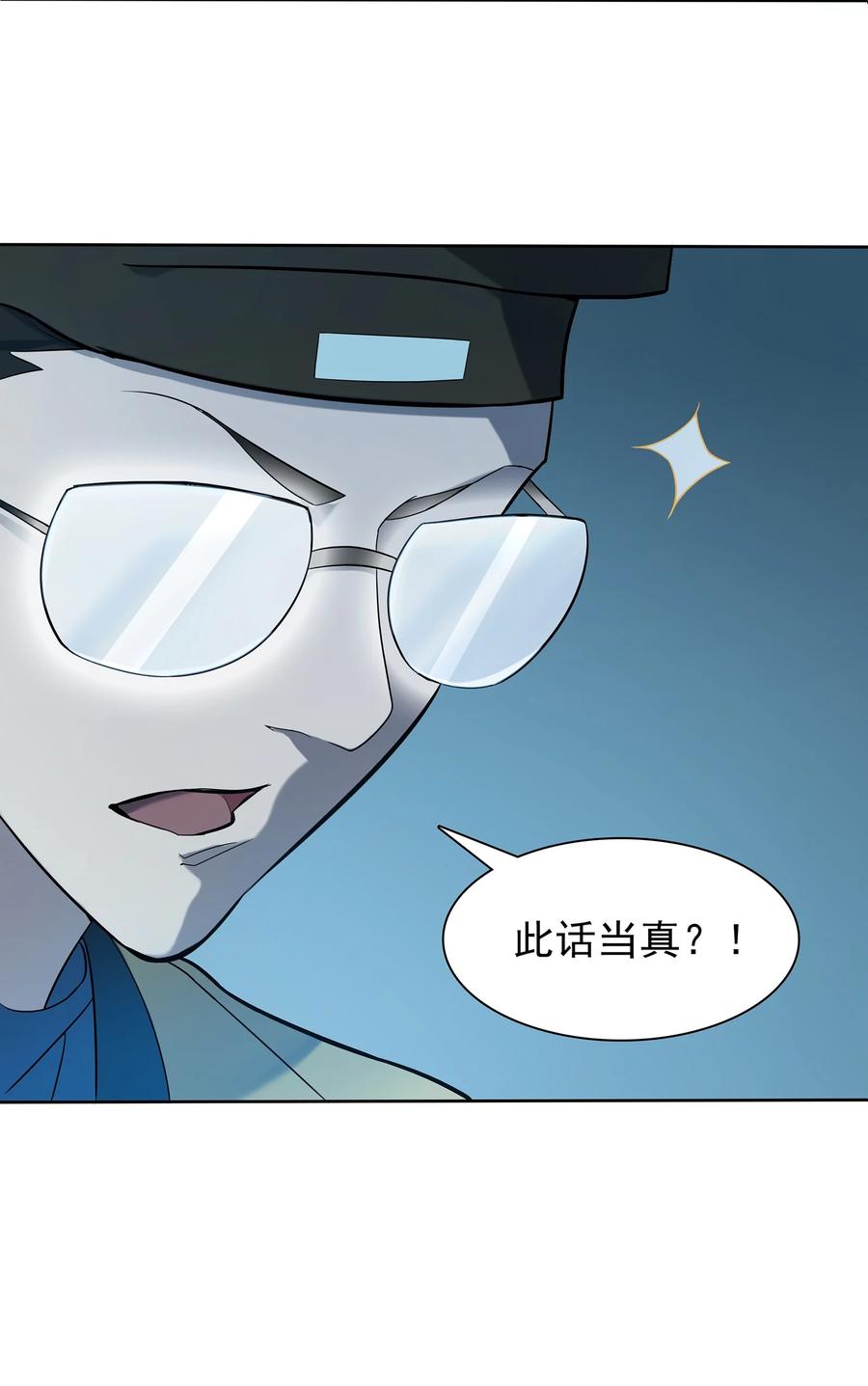 《天命赊刀人》第28话 引魂灯 第5页