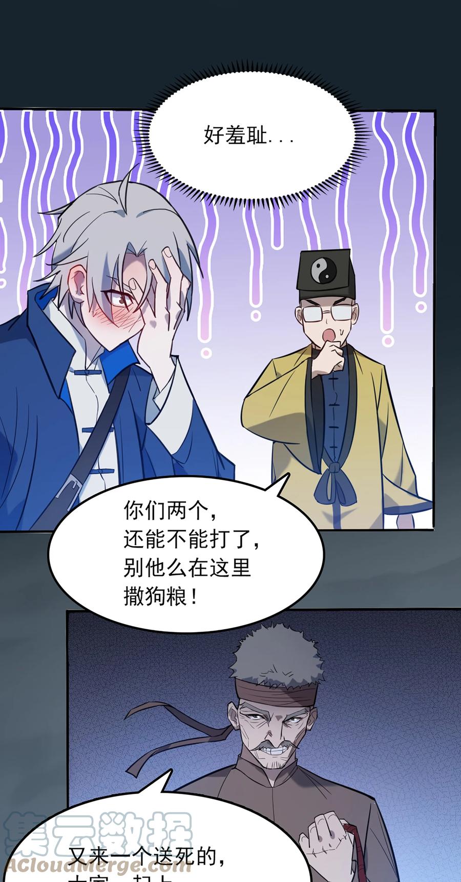 《天命赊刀人》第28话 引魂灯 第40页