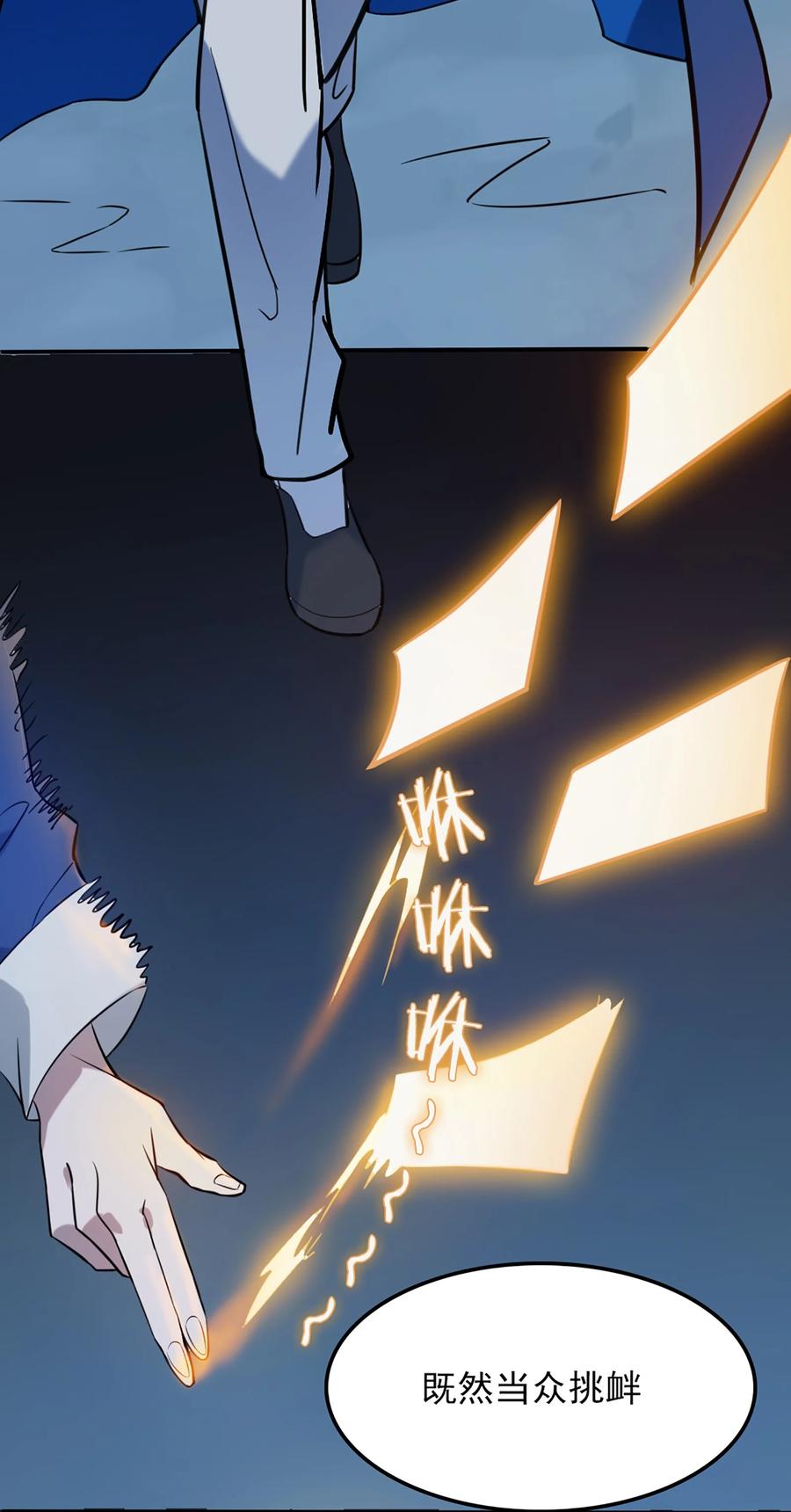 《天命赊刀人》第28话 引魂灯 第42页