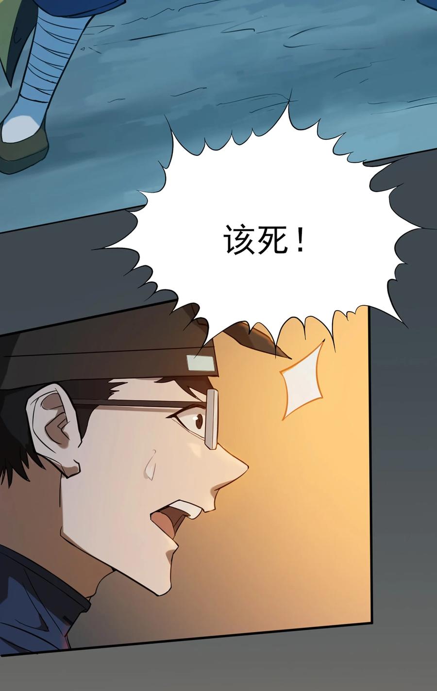 《天命赊刀人》第28话 引魂灯 第23页