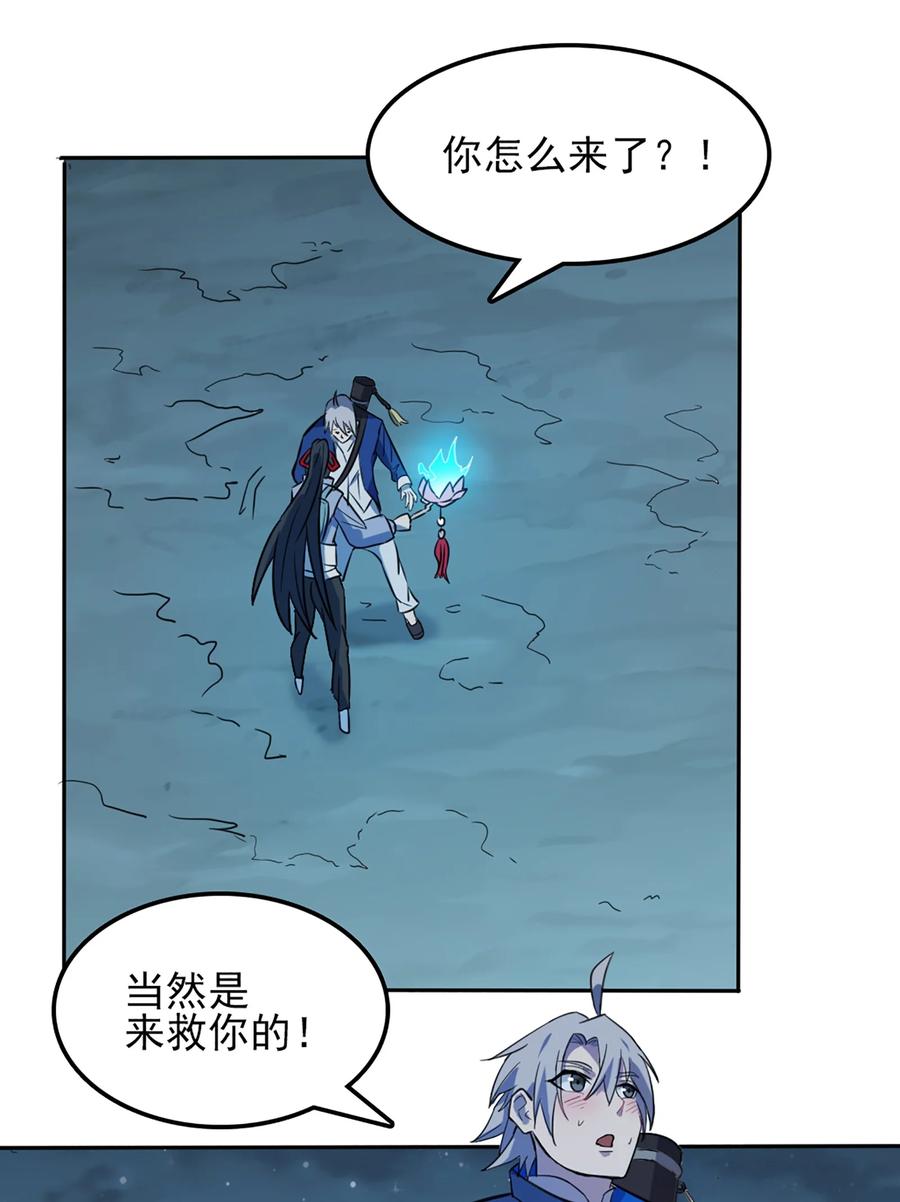 《天命赊刀人》第28话 引魂灯 第35页