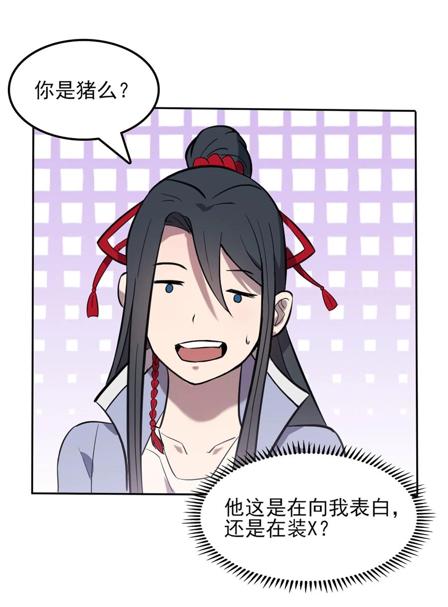 《天命赊刀人》第28话 引魂灯 第39页