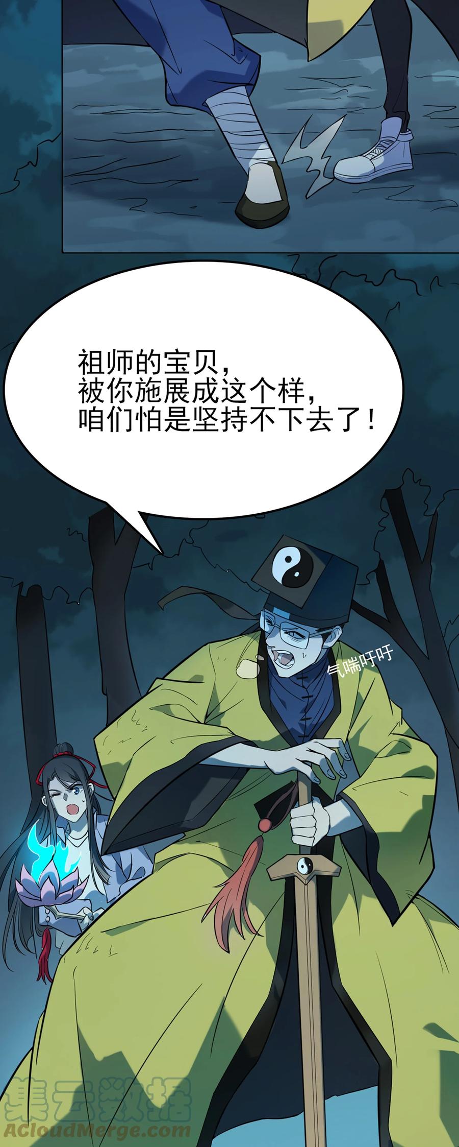《天命赊刀人》第28话 引魂灯 第19页