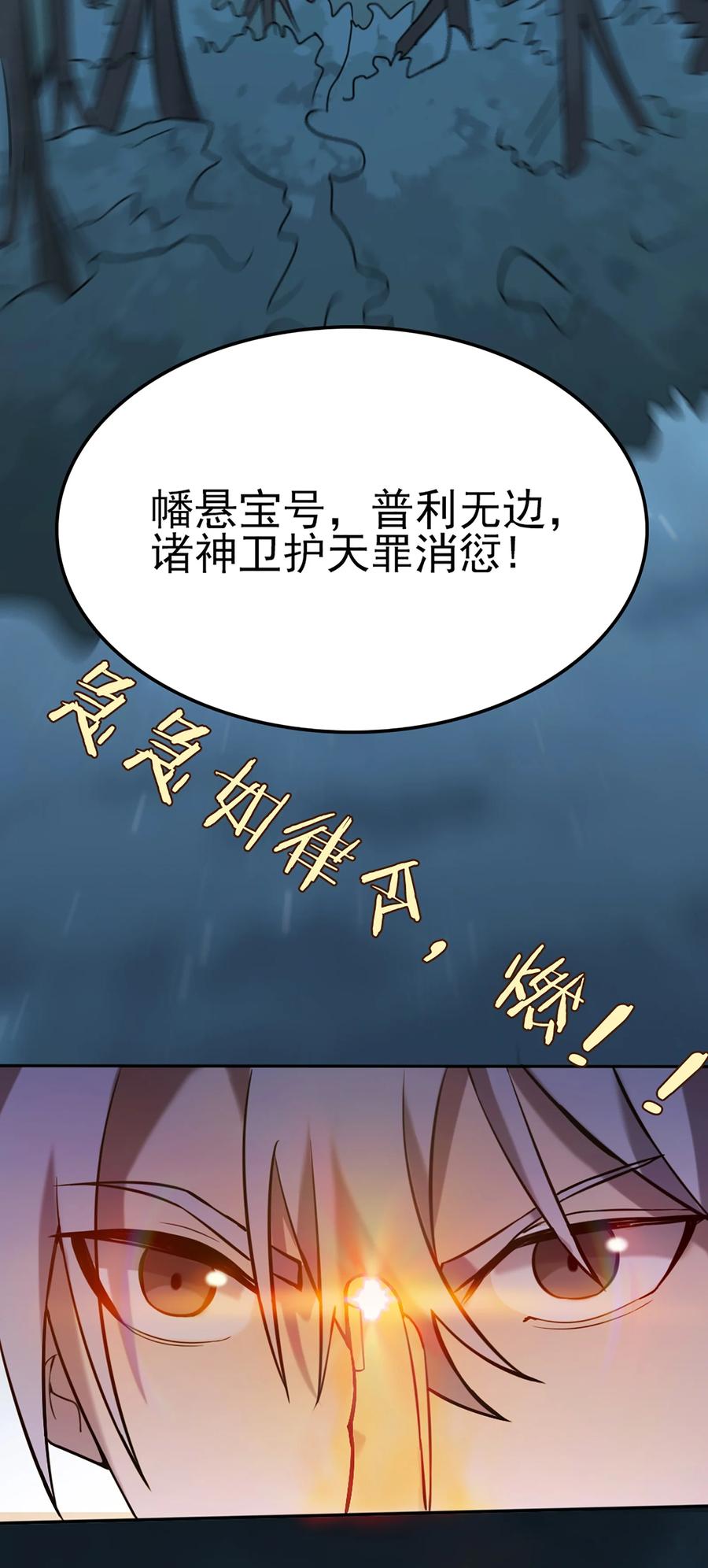 《天命赊刀人》第28话 引魂灯 第51页