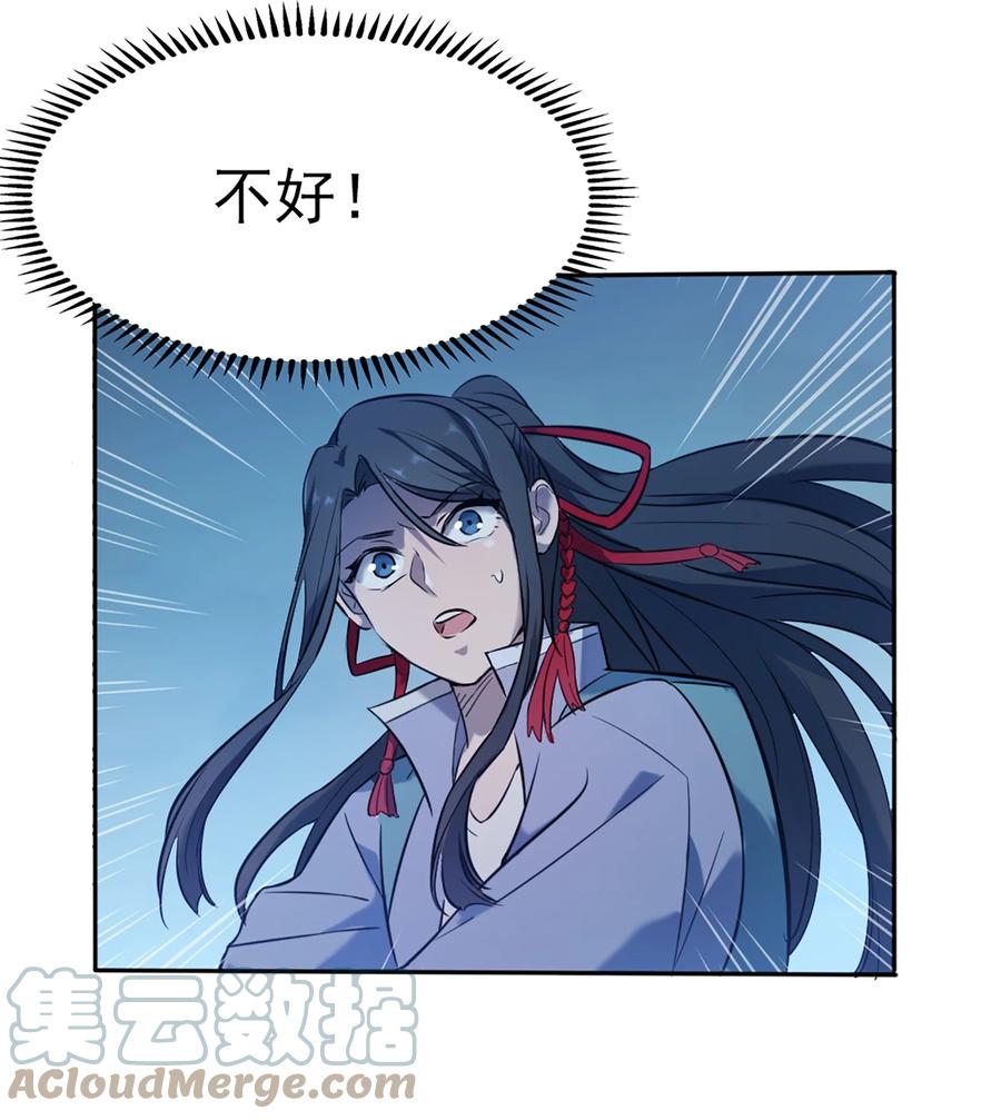 《天命赊刀人》第28话 引魂灯 第28页