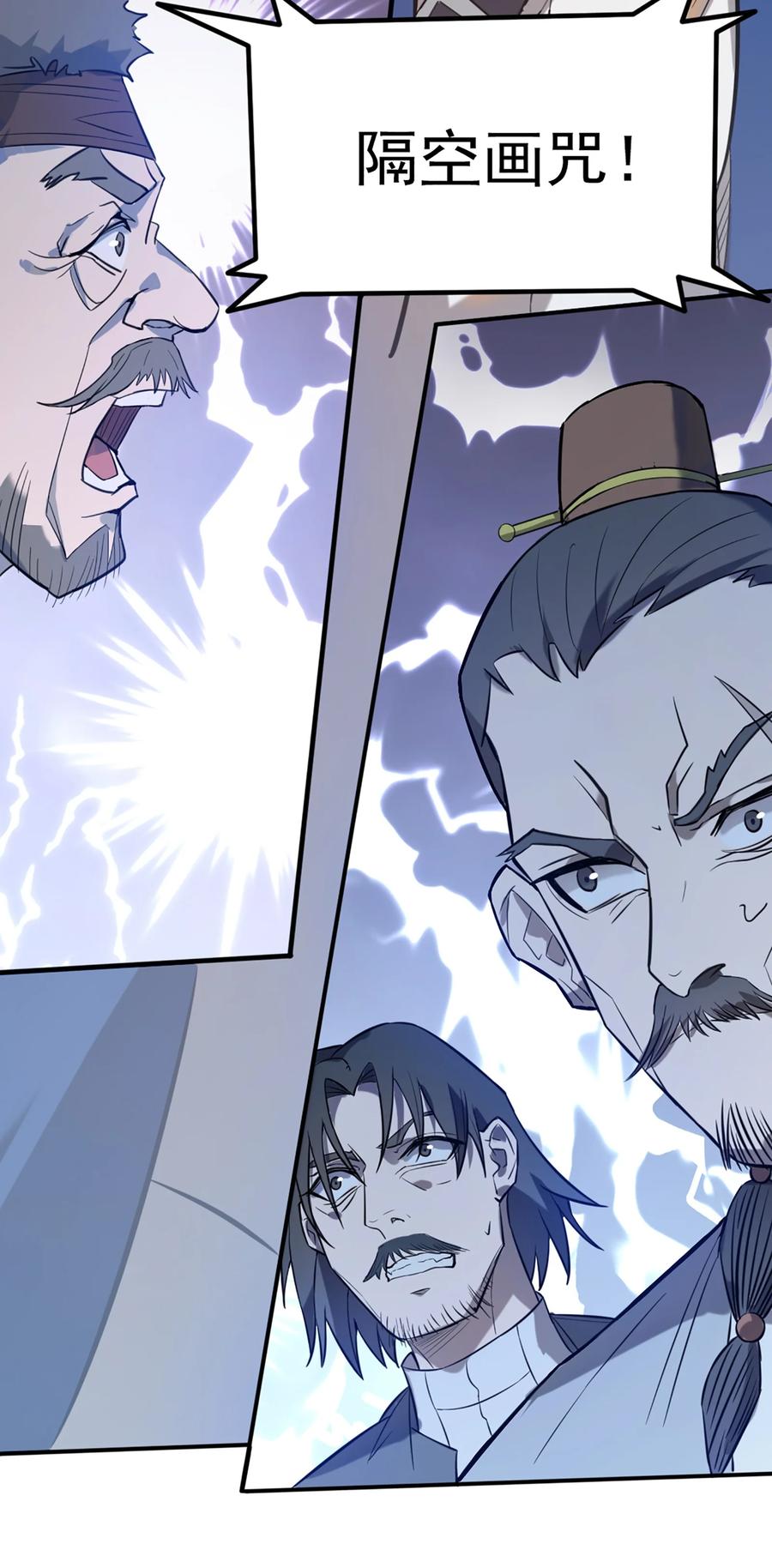 《天命赊刀人》第28话 引魂灯 第47页