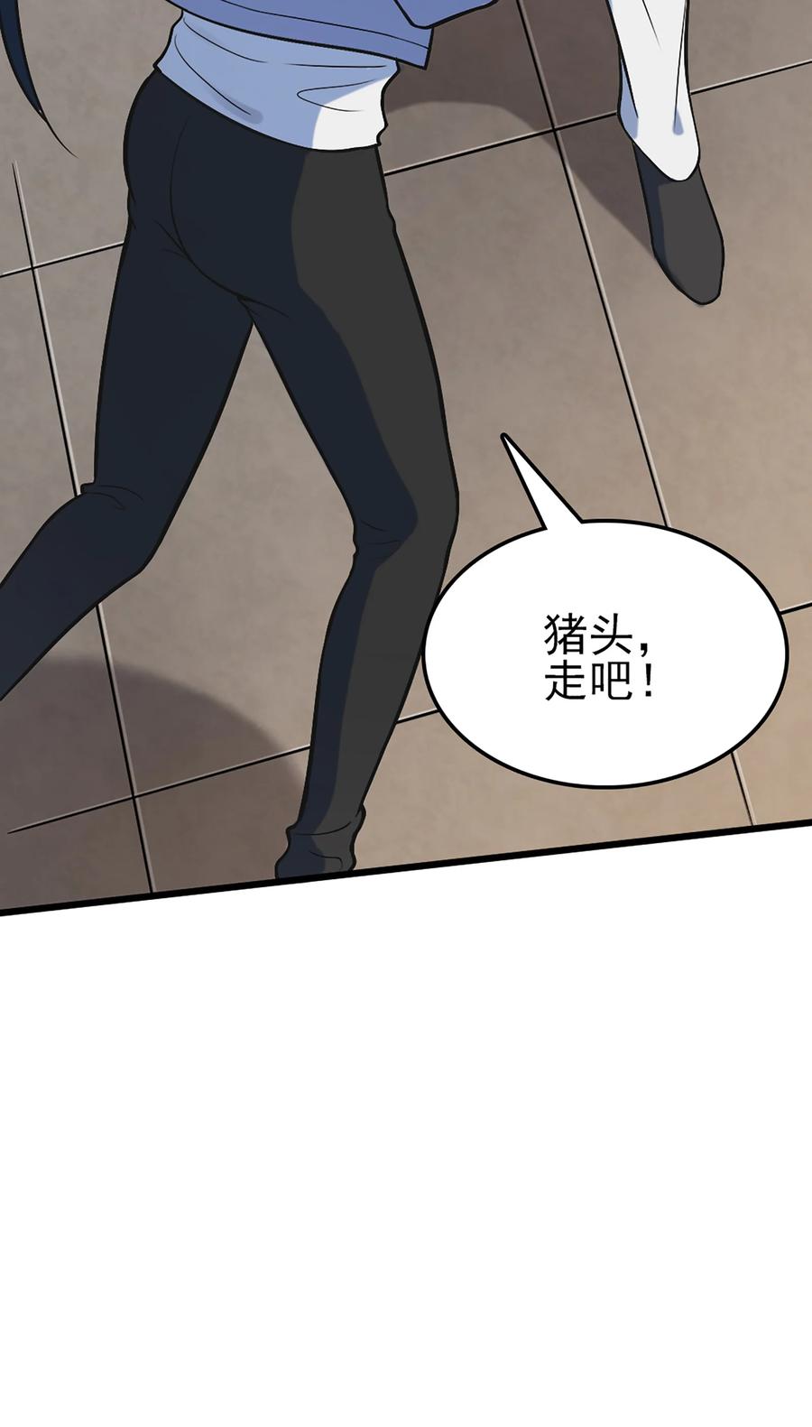 《天命赊刀人》第29话 开房套路 第68页