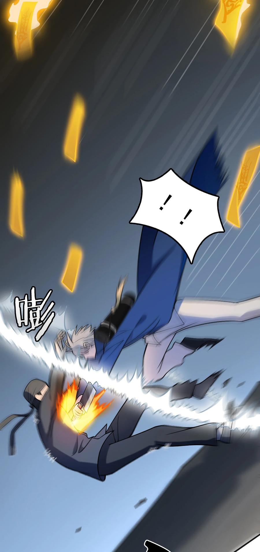 《天命赊刀人》第29话 开房套路 第15页