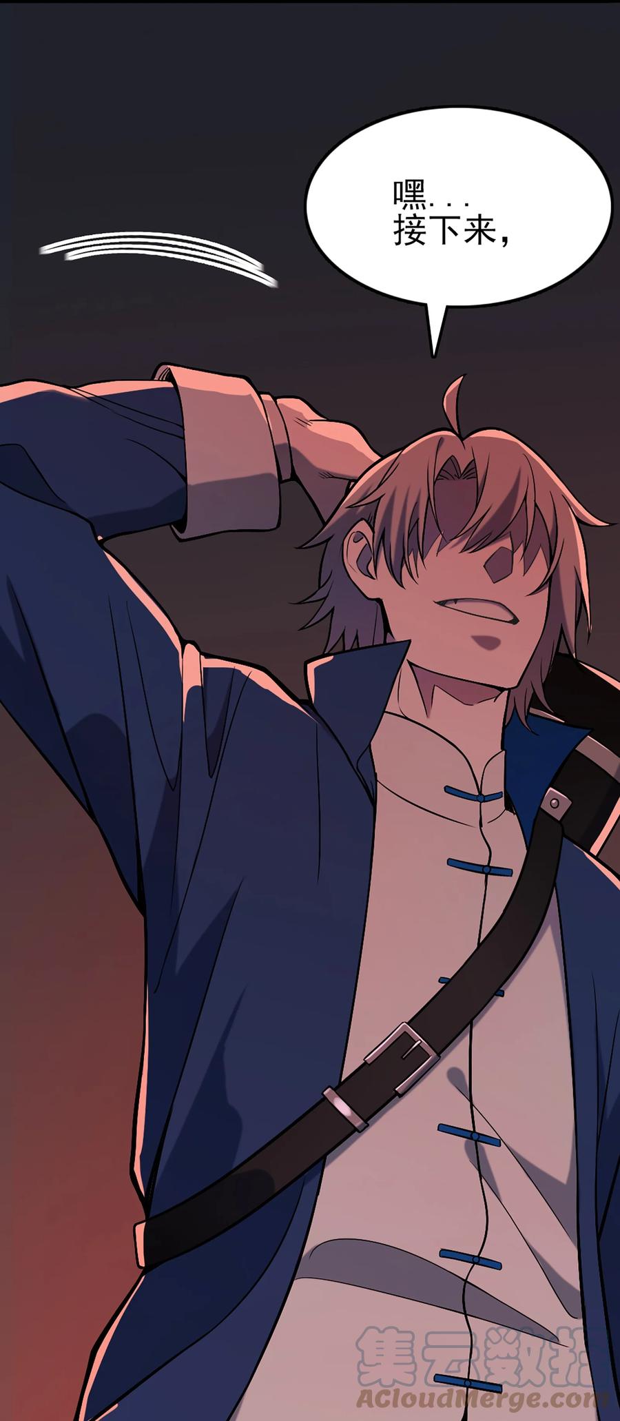 《天命赊刀人》第29话 开房套路 第10页