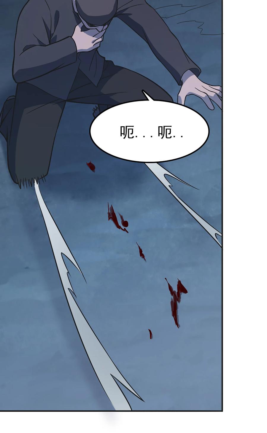 《天命赊刀人》第29话 开房套路 第18页