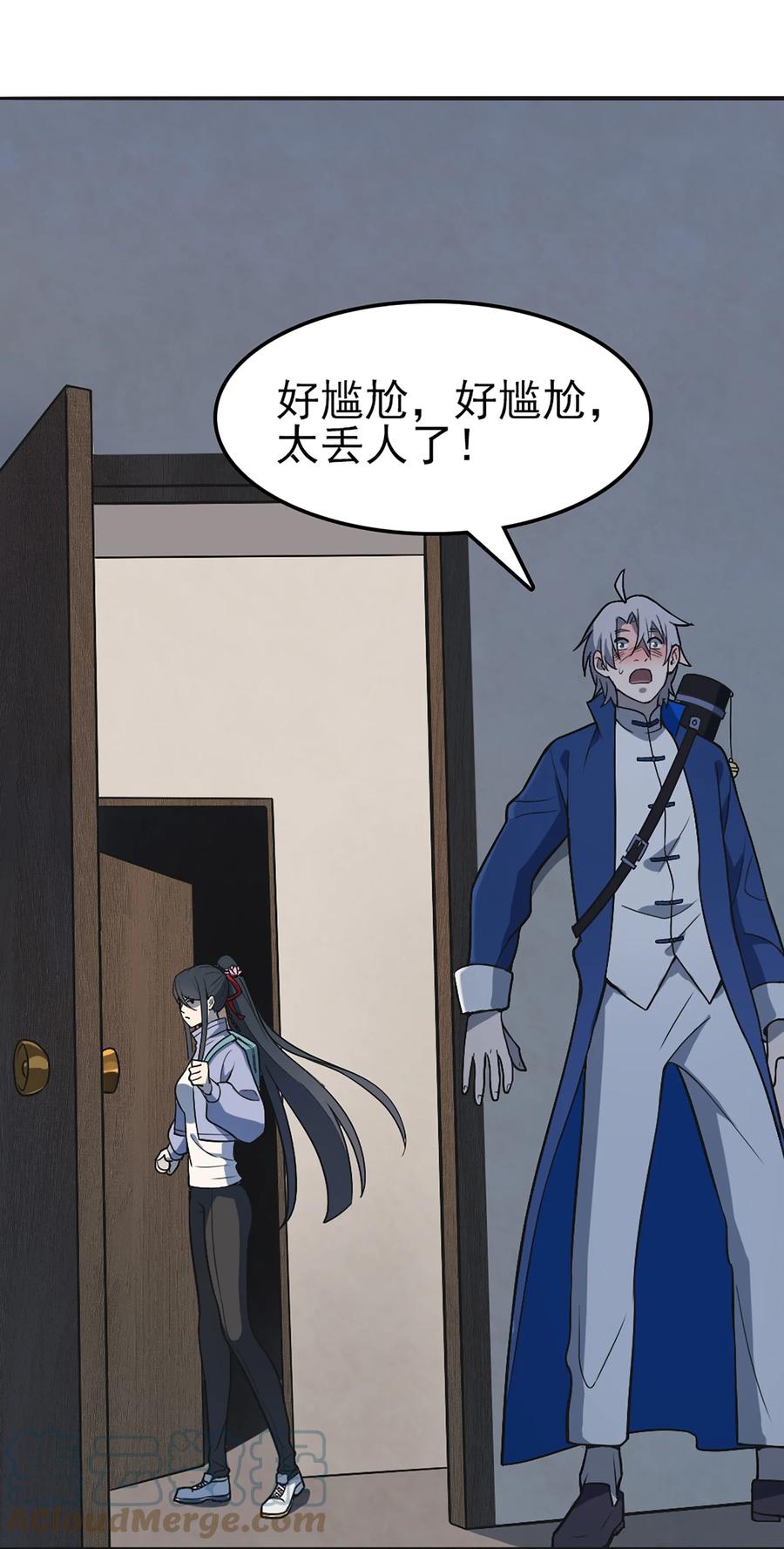 《天命赊刀人》第29话 开房套路 第58页