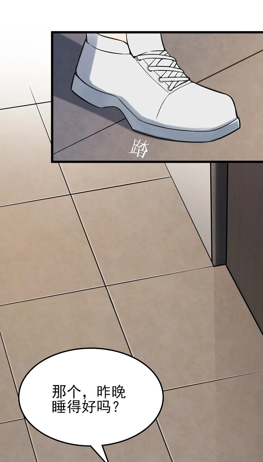《天命赊刀人》第29话 开房套路 第66页