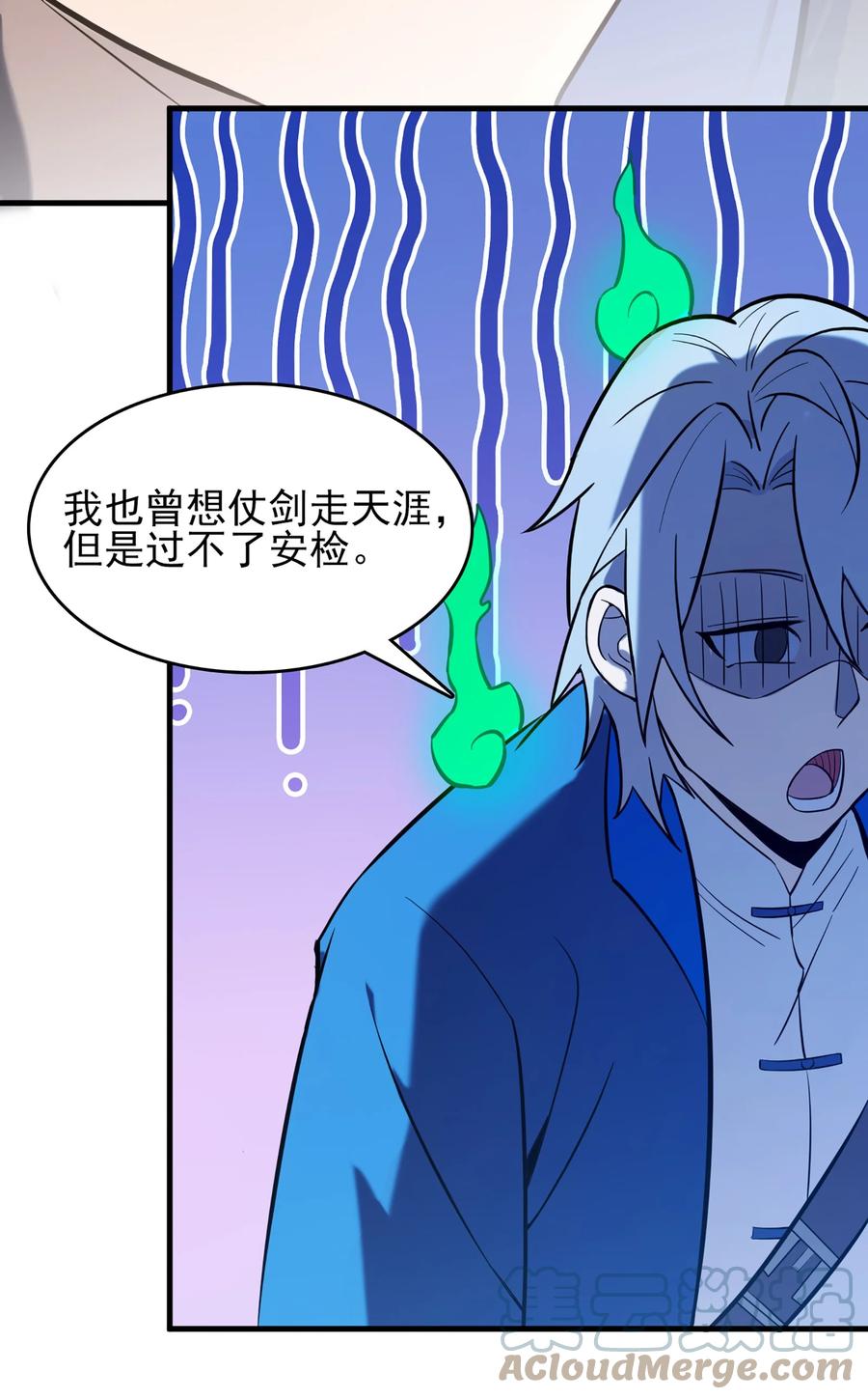 《天命赊刀人》第30话 大打出手 第10页