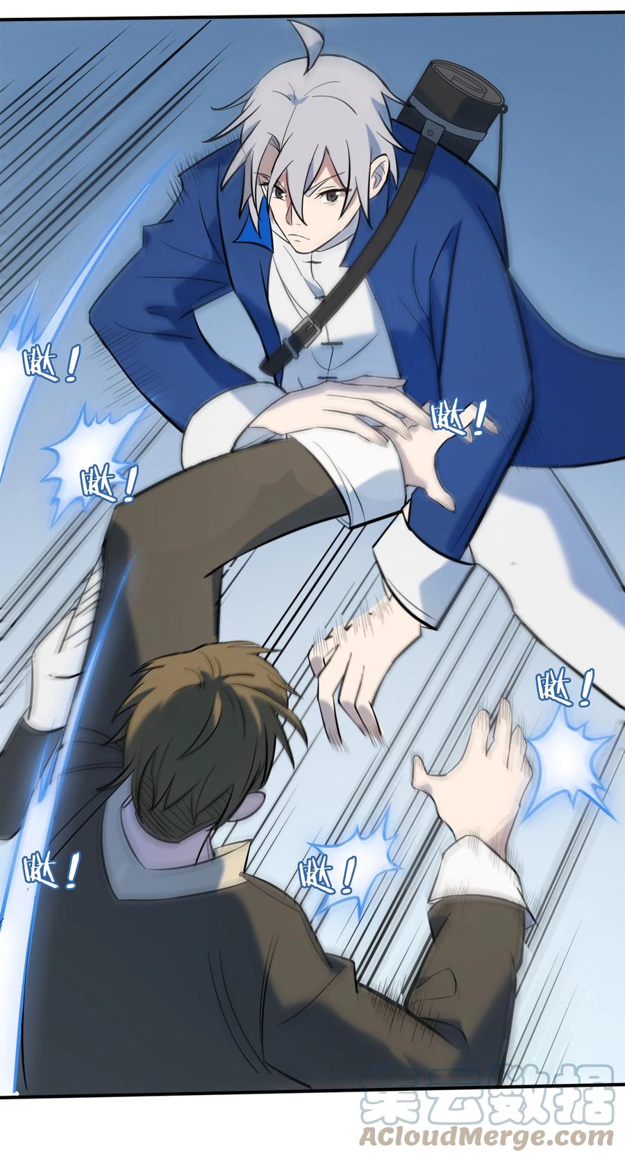 《天命赊刀人》第30话 大打出手 第52页