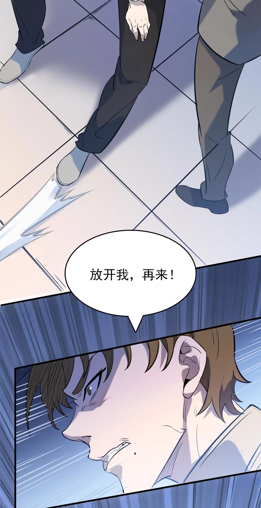 《天命赊刀人》第30话 大打出手 第62页