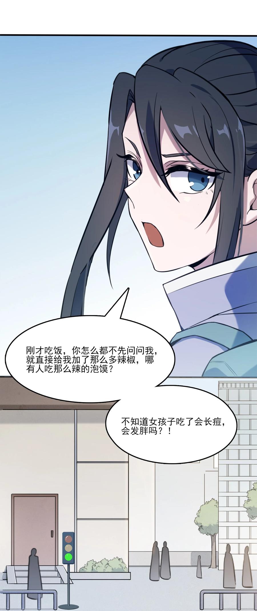 《天命赊刀人》第30话 大打出手 第2页