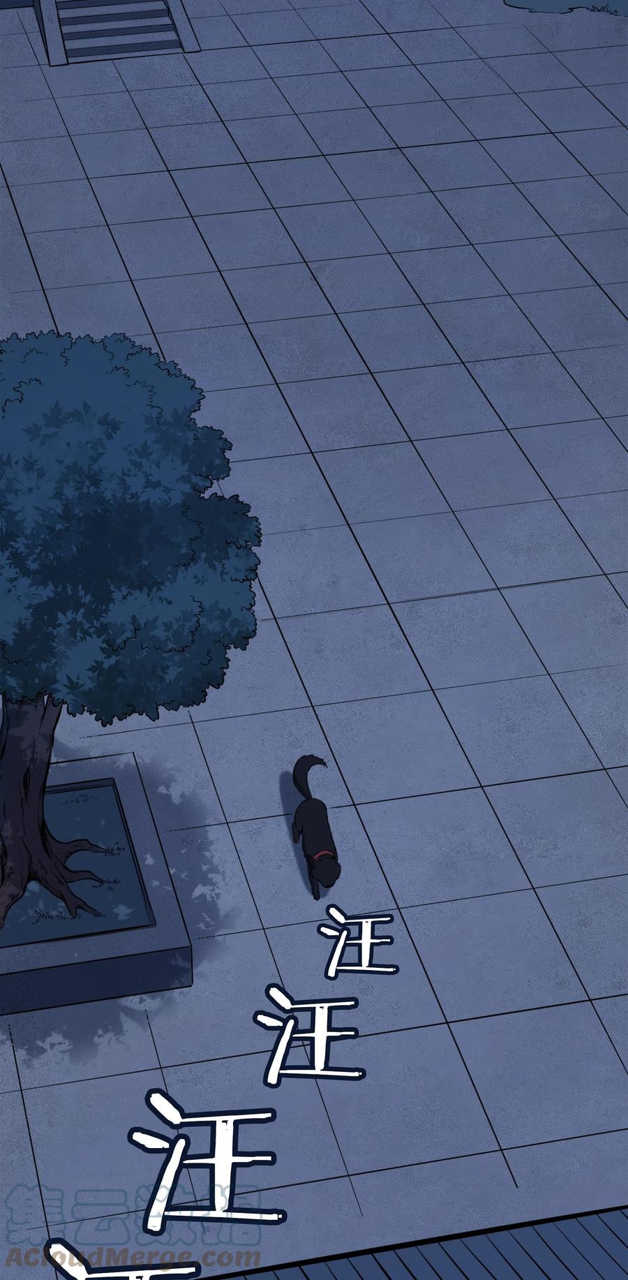 《天命赊刀人》第31话 无解之卦 第31页