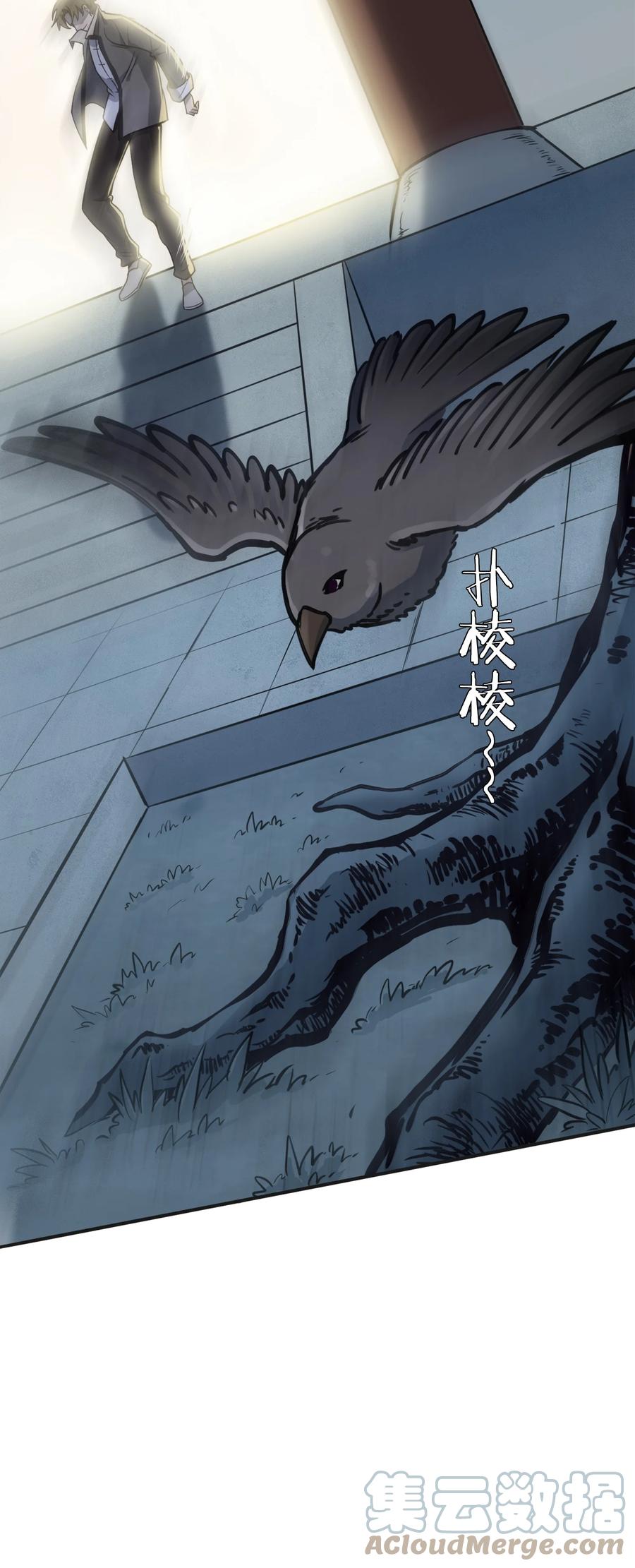 《天命赊刀人》第31话 无解之卦 第28页