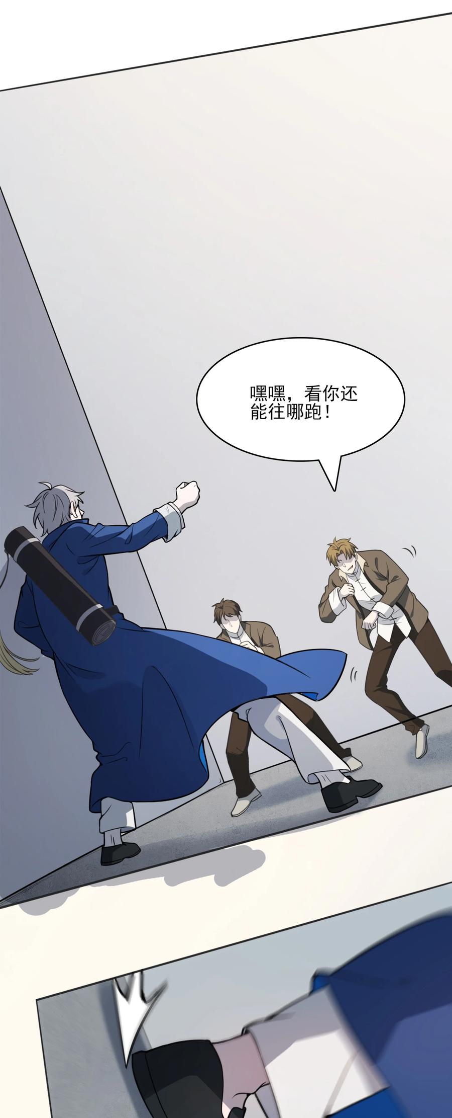 《天命赊刀人》第31话 无解之卦 第9页