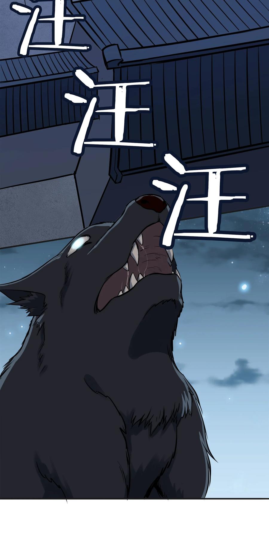 《天命赊刀人》第31话 无解之卦 第32页