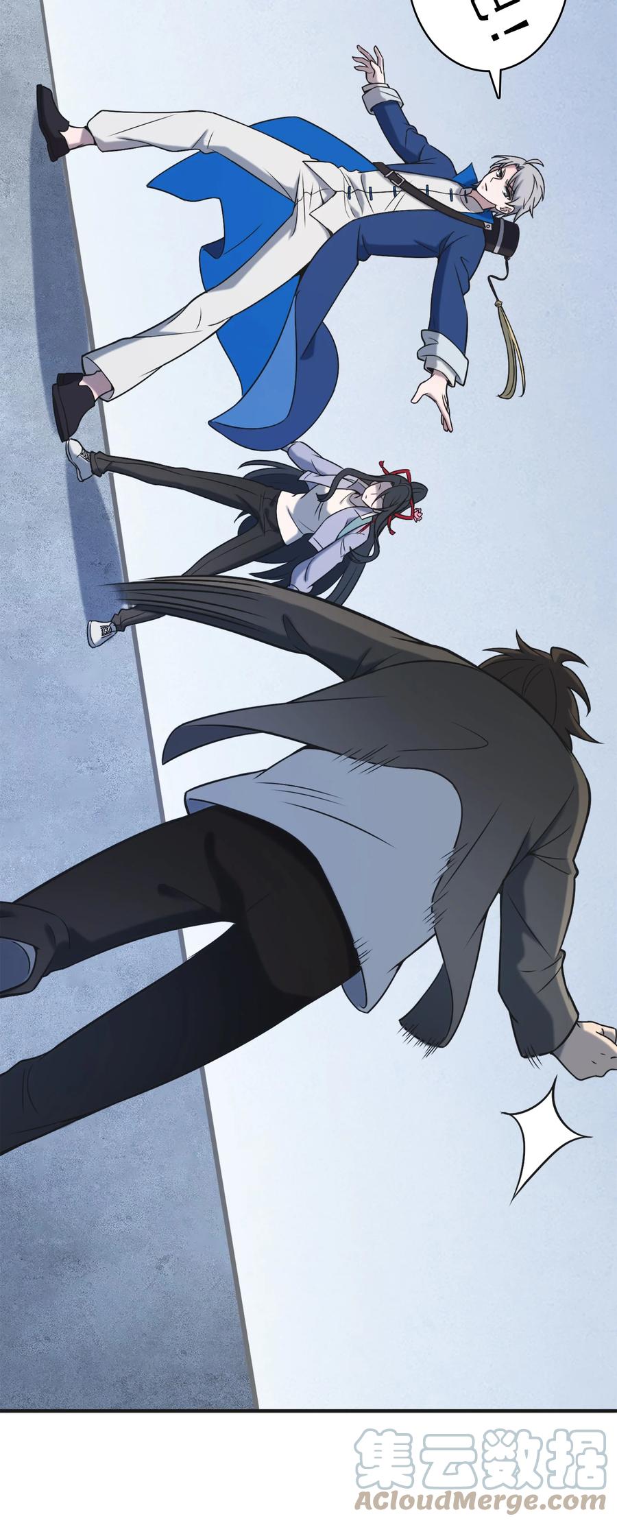 《天命赊刀人》第31话 无解之卦 第4页