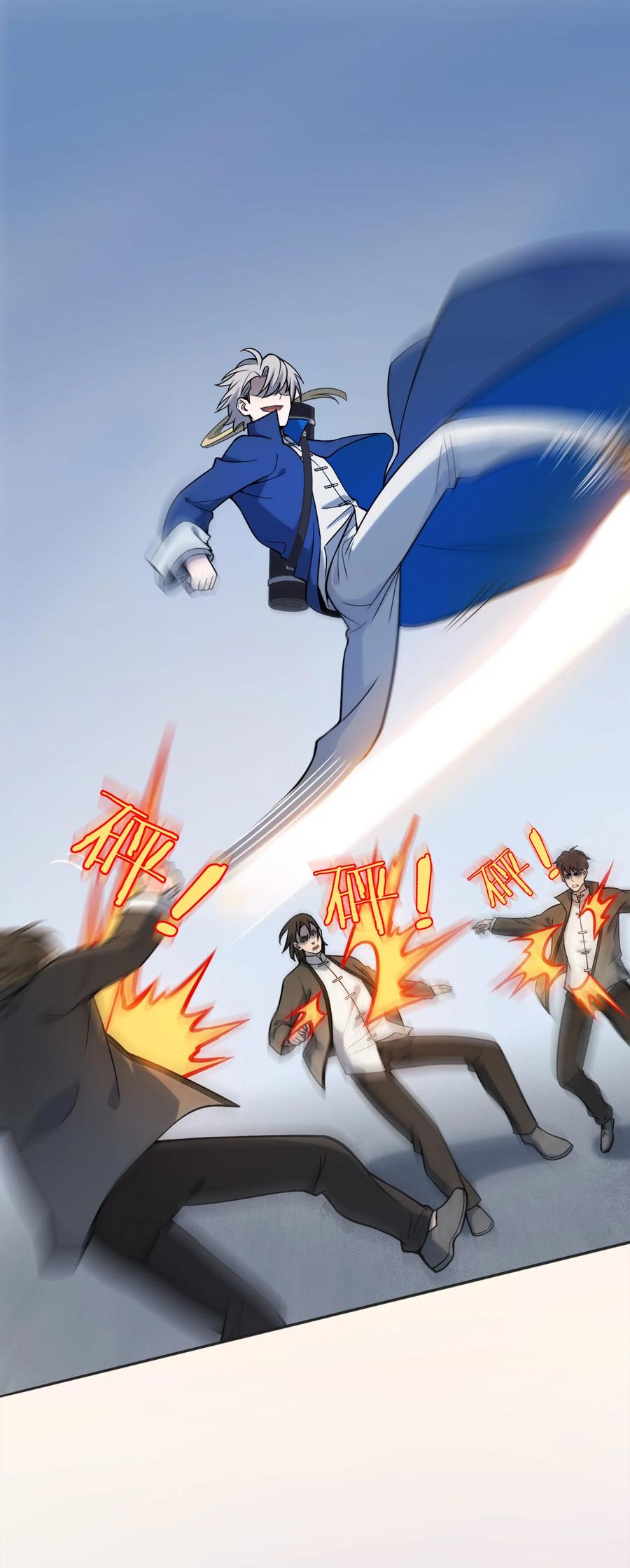 《天命赊刀人》第31话 无解之卦 第12页