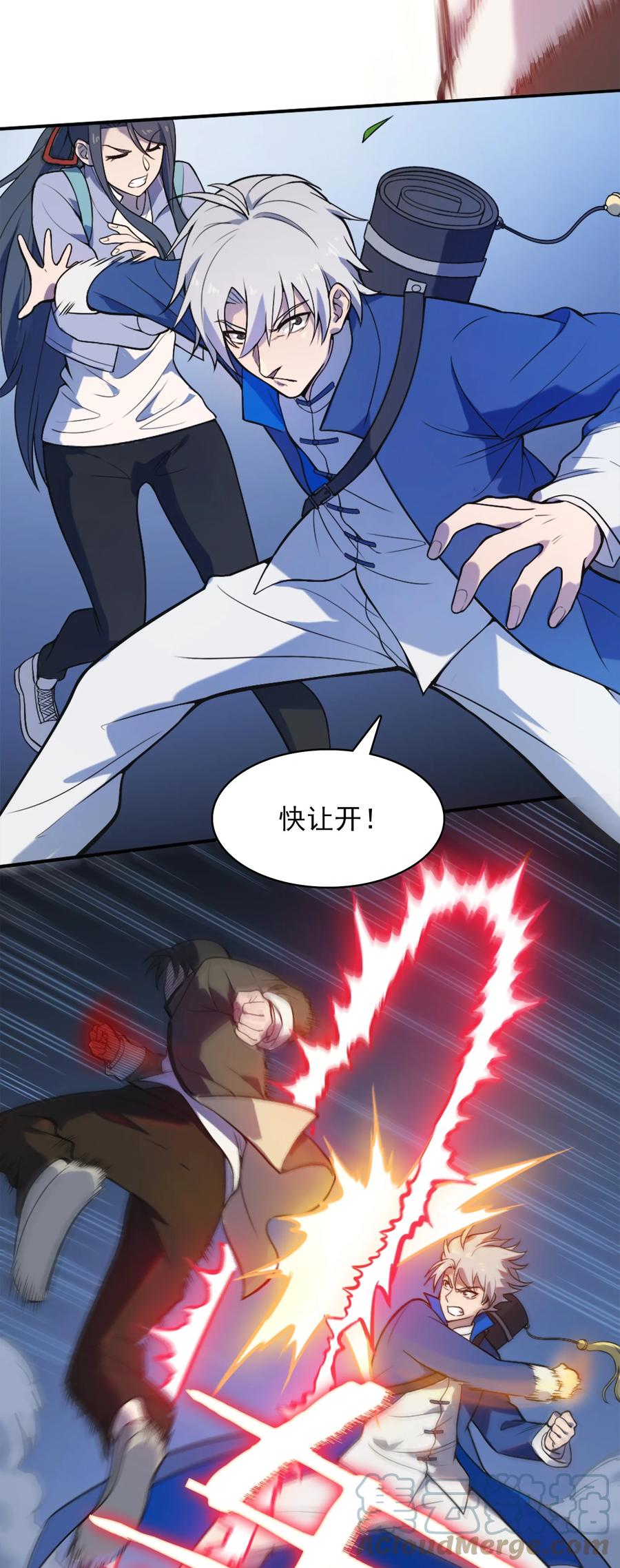《天命赊刀人》第32话 玄门山主 第58页